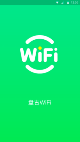 盘古WiFi app手机版图2