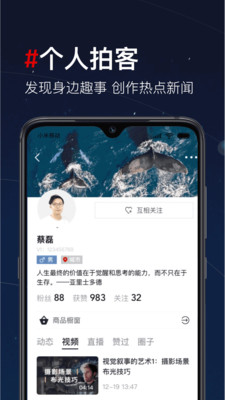 第一视频2022最新版图1