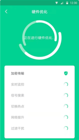 盘古WiFi app手机版图1