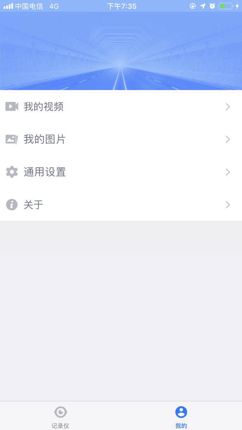 睿途app图1