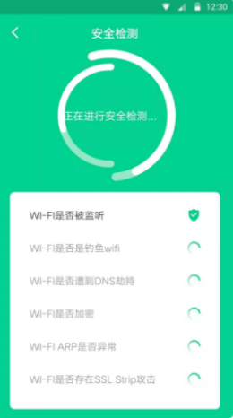 盘古WiFi app手机版图3