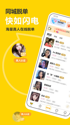 处电交友中文版图2