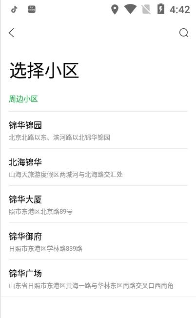 锦华e家app图片1