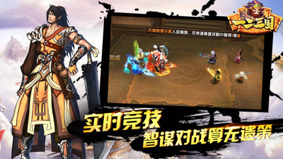 一二三国最新版图1