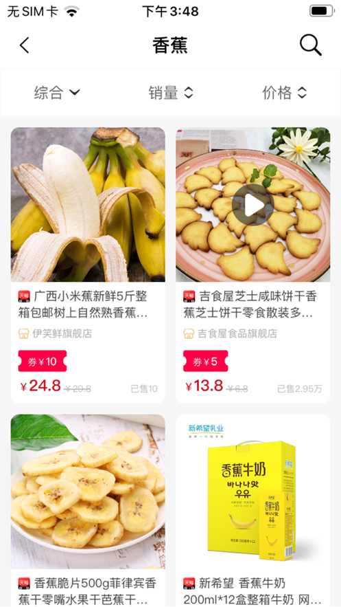 喜推生活APP手机版图1