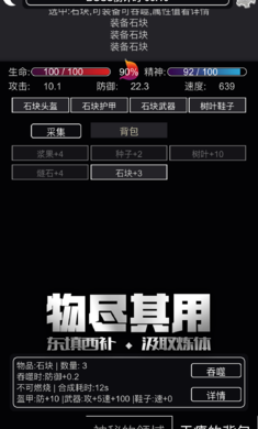 文字饥荒游戏图1