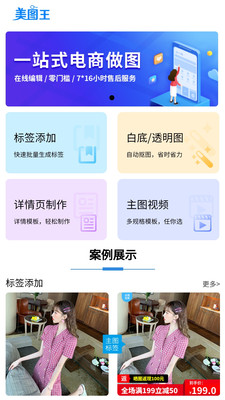 王者荣耀美图王app图2