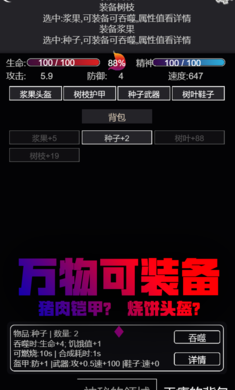 文字饥荒游戏图2