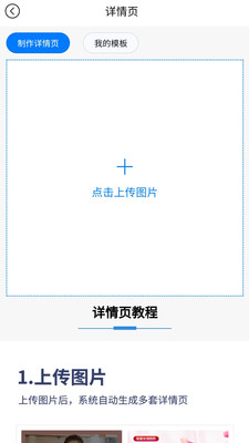 王者荣耀美图王app图3