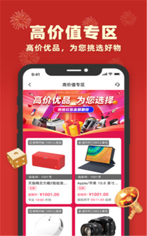 千手购物app手机版图2