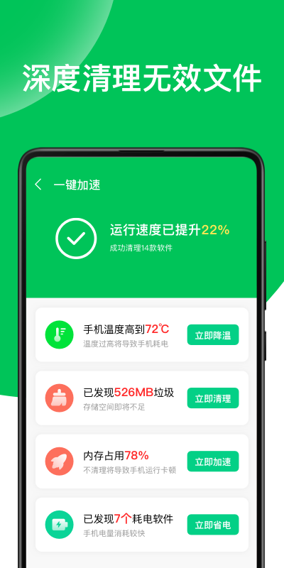 绿色WiFi钥匙app官方版图2