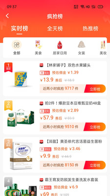 抢购侠2022最新官方版app图3