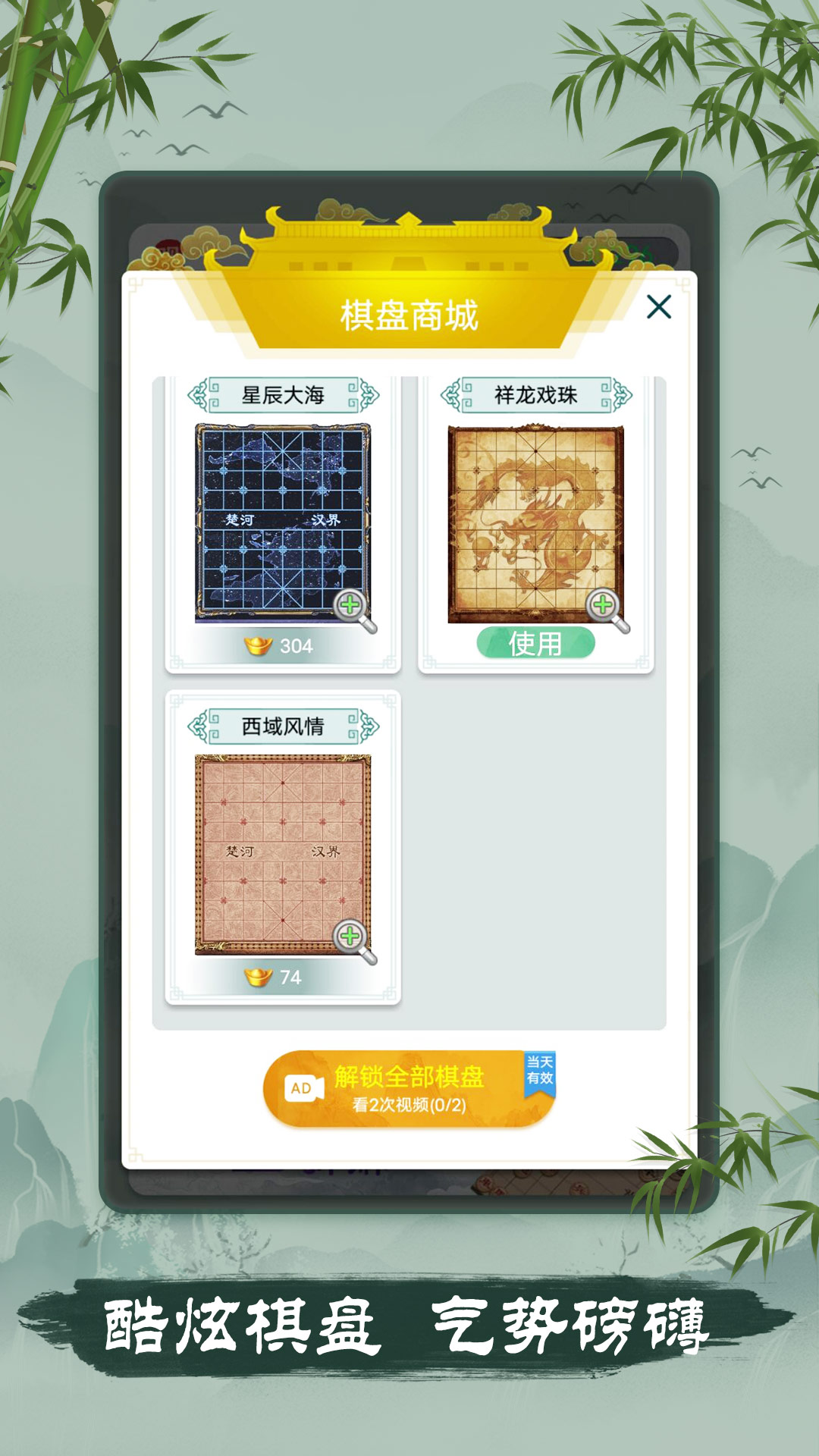 中国象棋精讲app官网版图2