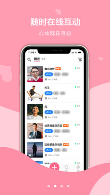 探心社交app官方手机版图3