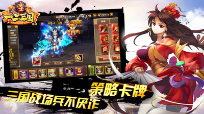 一二三国红包版图片2