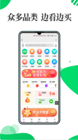 益源成优选app官方版图3