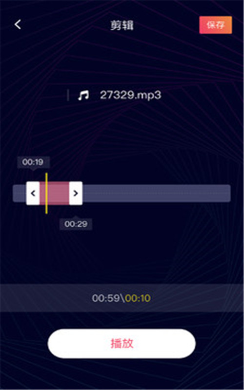 音频剪辑神器app手机版图2