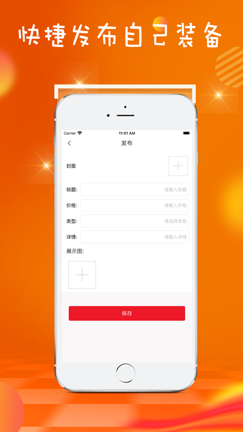 易游商城app图1