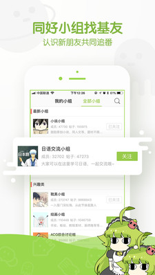 追追漫画手机版官网APP图2