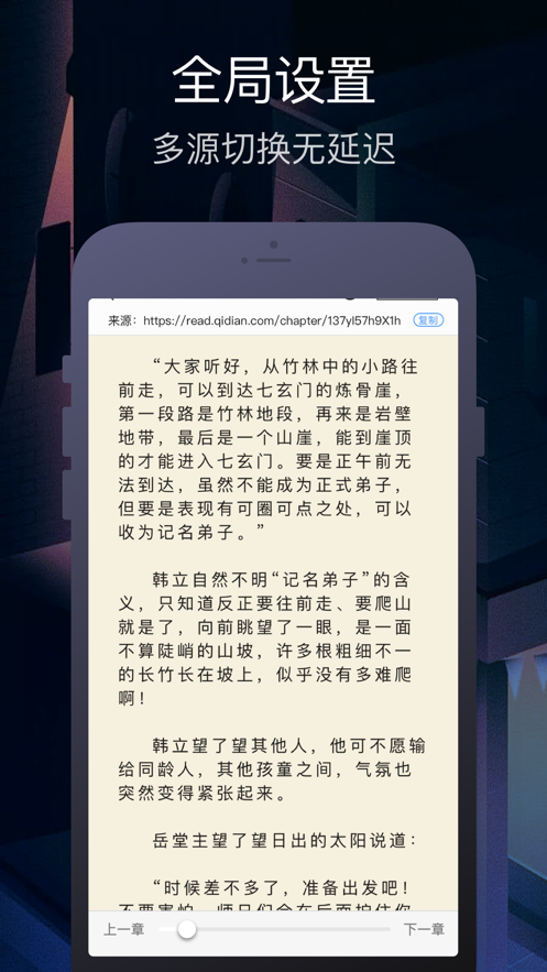 小说搜搜APP官方版图3