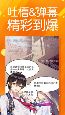 菠萝包漫画app手机版图2