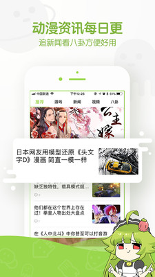 追追漫画手机版图片1