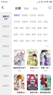 梭哈漫画去广告手机版app图3