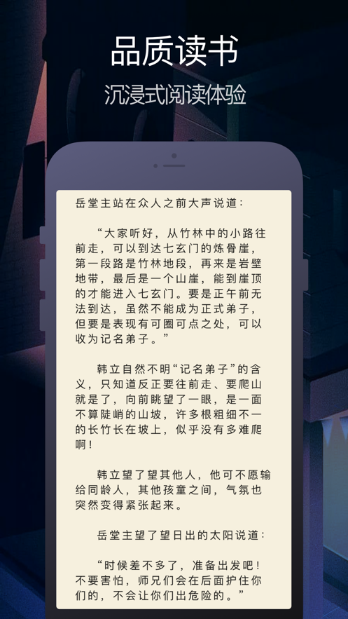 小说搜搜APP官方版图2