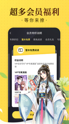 奇热漫画app官方手机版图1