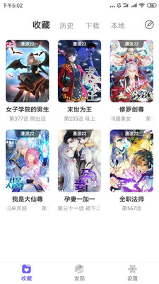 梭哈漫画手机版图片1