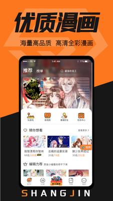 赏金漫画app手机版图3