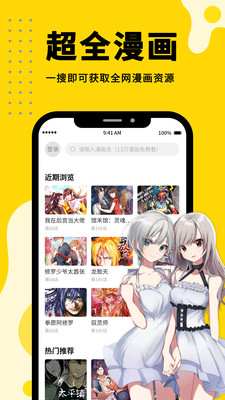 漫画360最新版图3