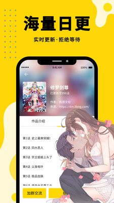 漫画360最新版图片1