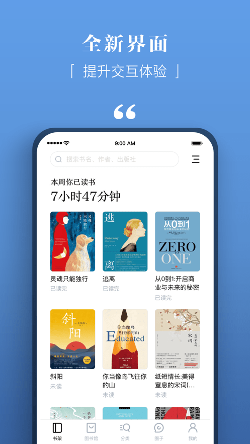 京东读书专业版注册APP最新手机版图1