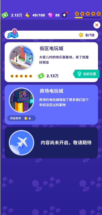 街角游戏厅游戏图片1