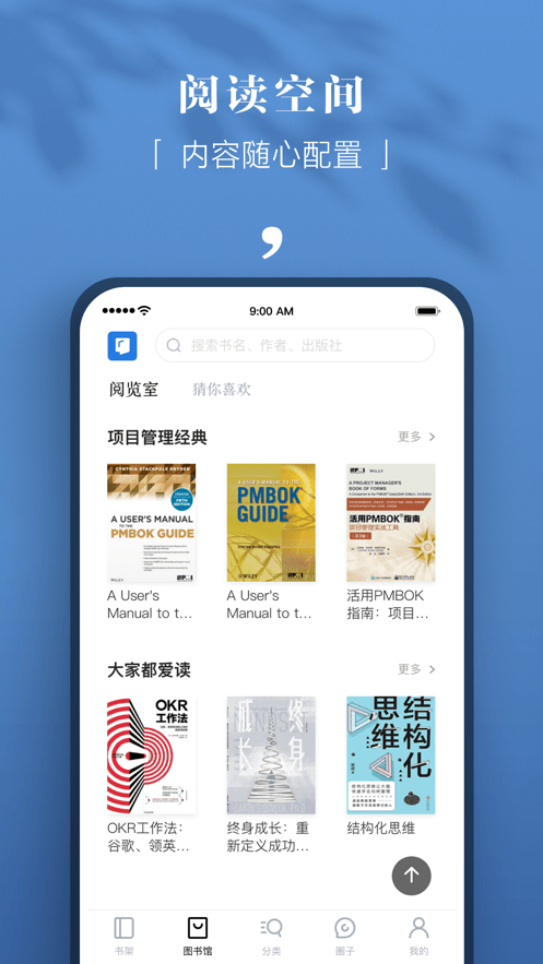 京东读书专业版注册APP最新手机版图3