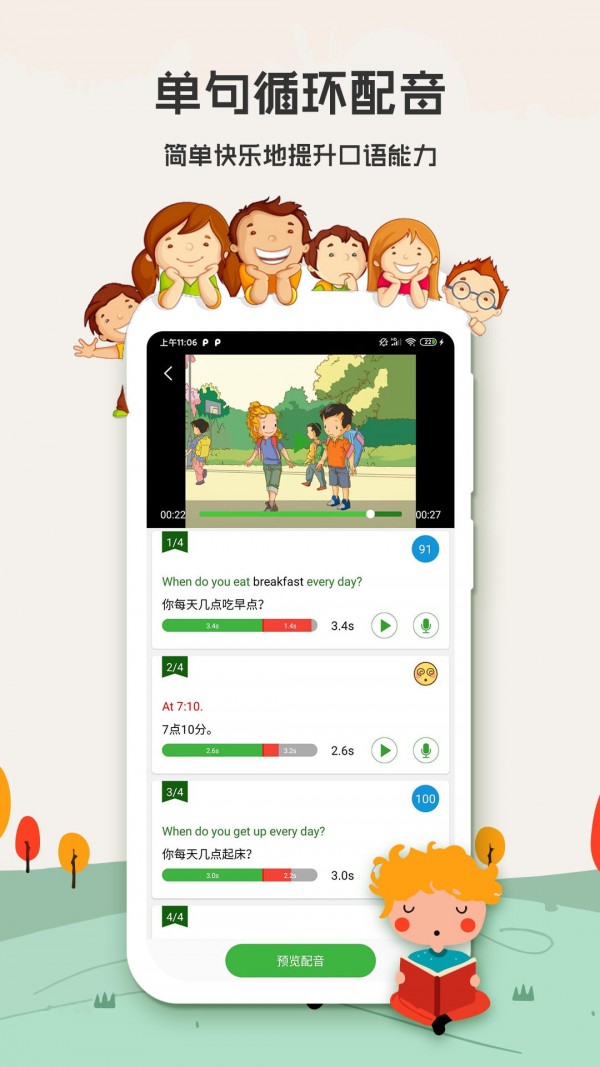 小学英语背单词app图3