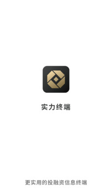 实力app手机版图1