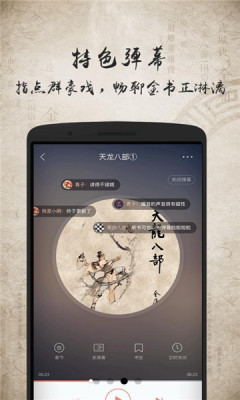 上古听书app最新版图1