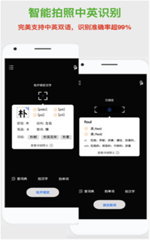 斑马词典app图1