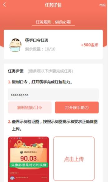榜头帮app图1