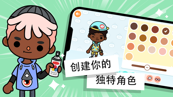 托卡人生全世界游戏完整版图2