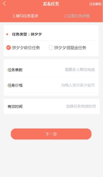 榜头帮app图2