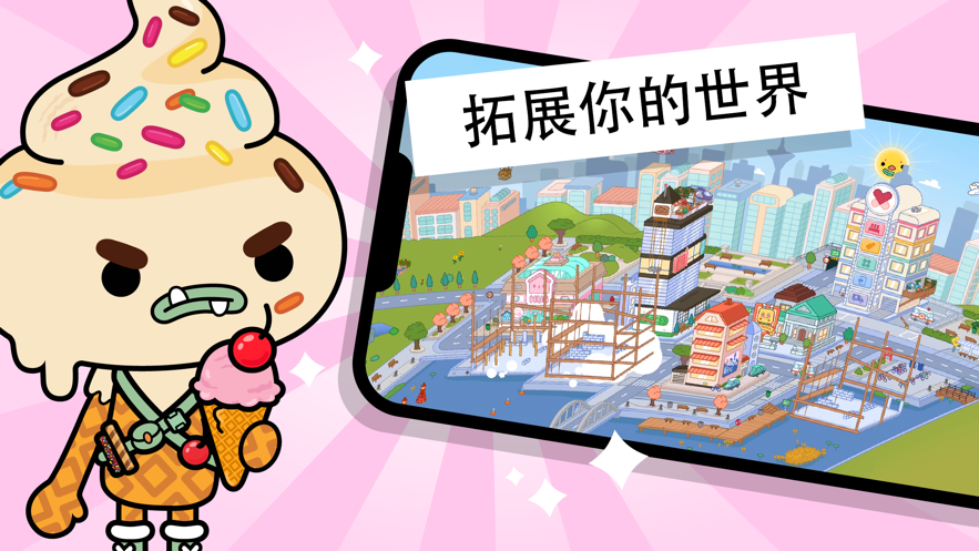 托卡人生全世界游戏完整版图1