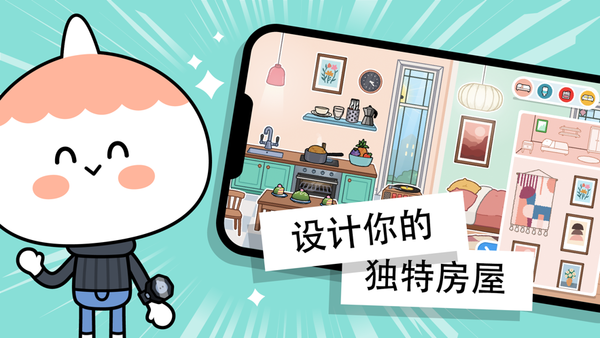托卡人生全世界游戏完整版图3
