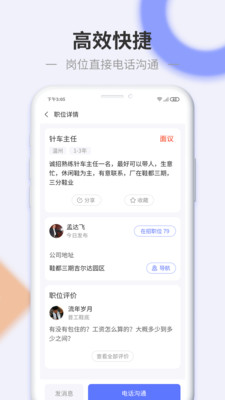 信东家app图2