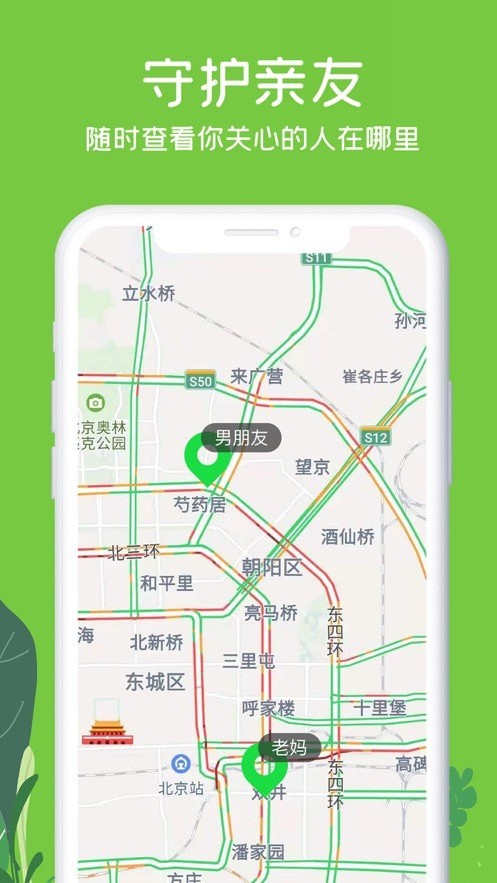 行探app安卓版图2