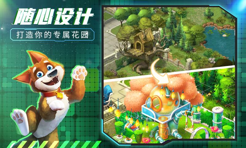 梦幻花园3.9.0版图片2