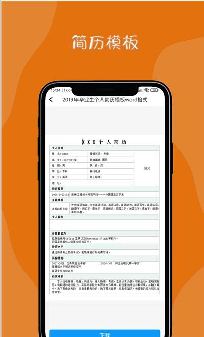 惠富兼职app图片1