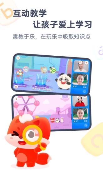 小狸启蒙app图3